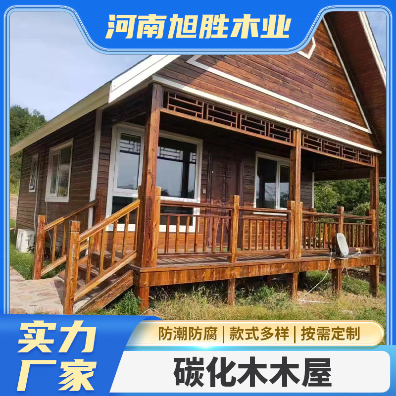 耐腐蚀 防腐木碳化木 室外景观古建用木材 旭胜