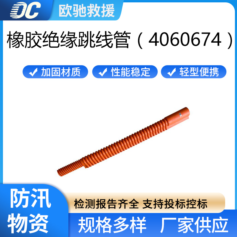 电力软质波纹管窝卷式引线遮蔽防护管橡胶绝缘跳线管