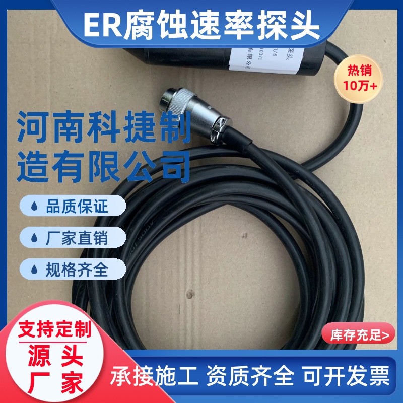 阴极保护腐蚀速率测量ER探头ER腐蚀数据记录仪 UDL-2数据记录仪