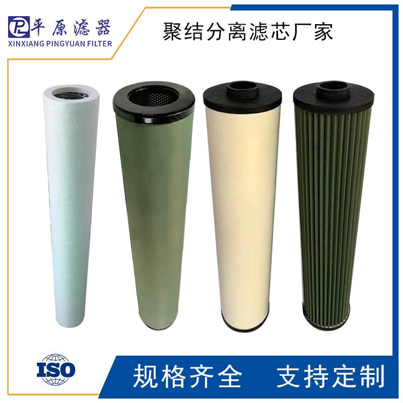 天然气过滤分离器滤芯-分离滤芯