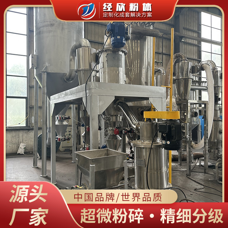 卧式气流粉碎机源头厂家 支持按需定制