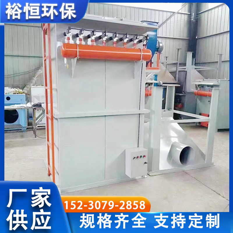 裕恒环保 脉冲式布袋除尘器 工业粉尘处理设备 吸附力高 适用范围广