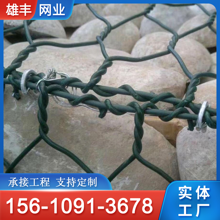 雄丰 热镀锌包塑石笼网批发 生态防护 山体治理用 可定制
