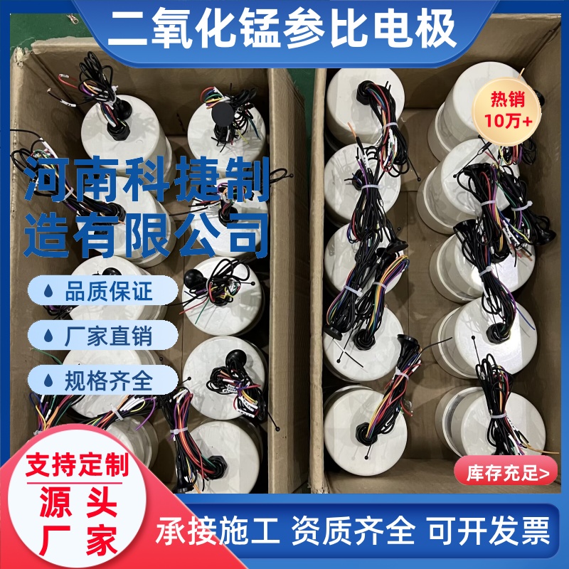 聚合物参比电极 阴极保护二氧化锰参比电极 钼/氧化钼参比电极厂家