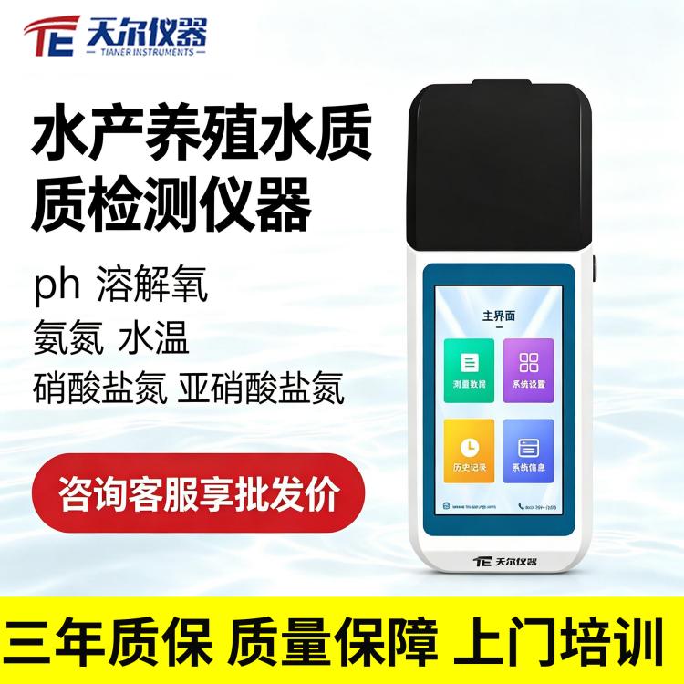 水产养殖溶氧仪厂家价格