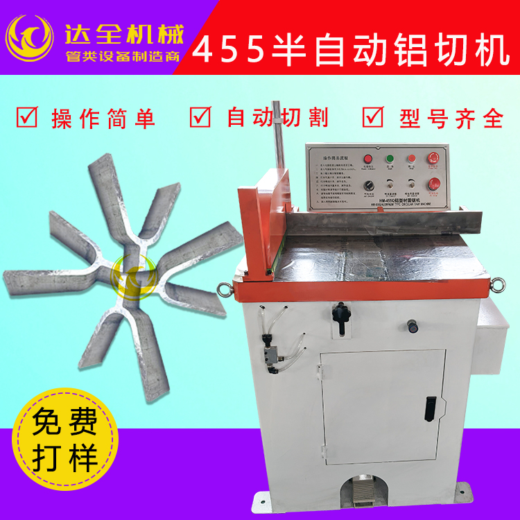 455半自动铝切机铝合金门窗切割机电子元件下料机厂家