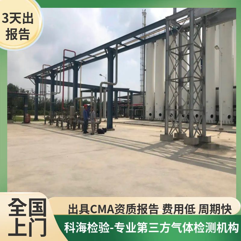 压缩空气检测机构--CMA资质-第三方检测分析机构