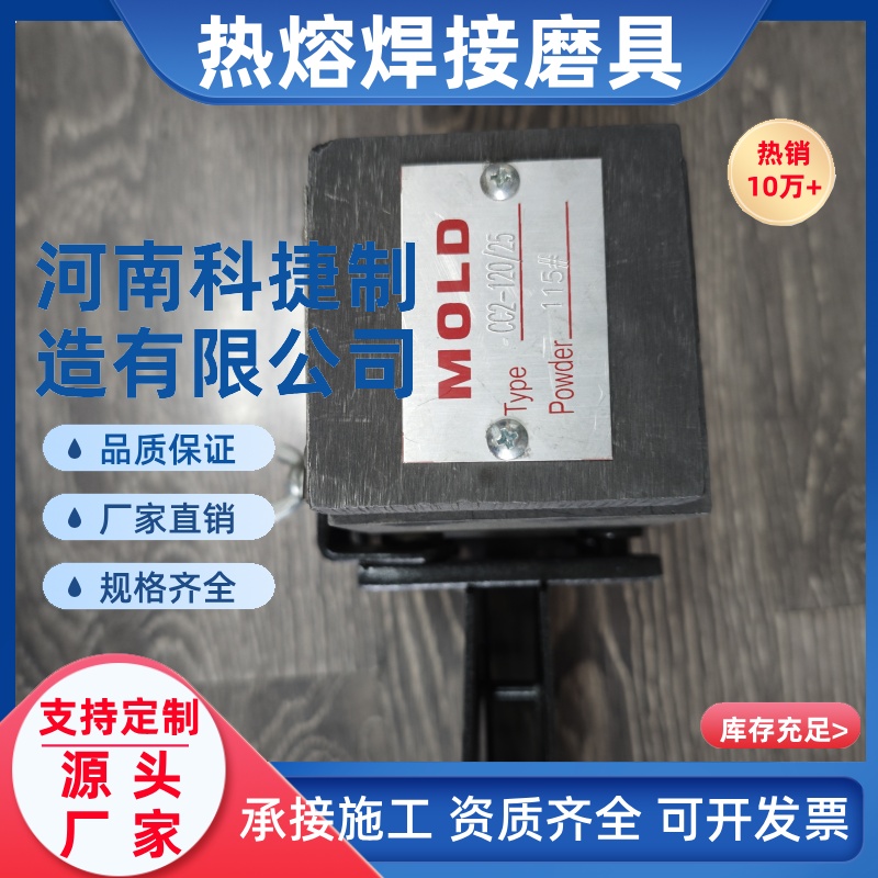 管道专业焊接工具 石墨 阴保辅材 铝热焊配套模具 防雷接地放热焊