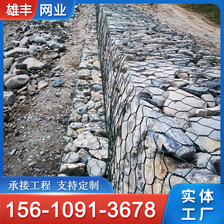 宾格石笼网 防落石镀锌丝网 河道护坡网 河道石笼网 雄丰