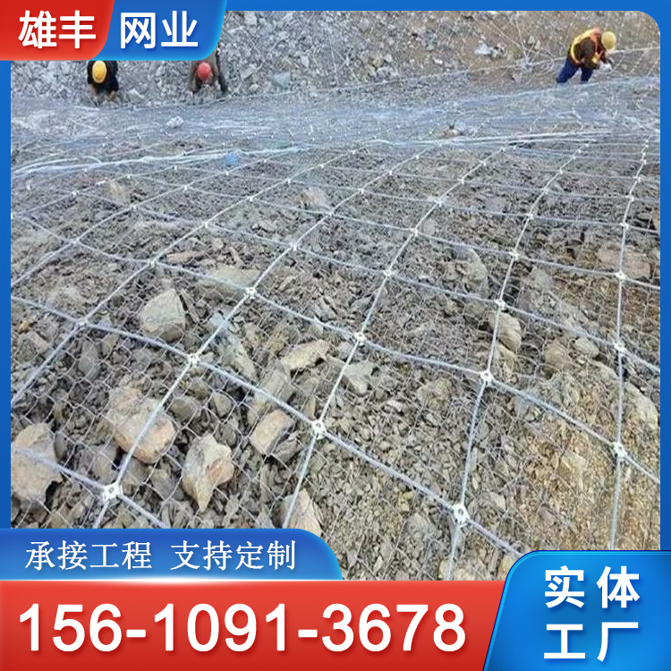 山体边坡主动绞索网 柔性护坡固土钢丝格栅 边坡防护绞索防护网厂家 雄丰
