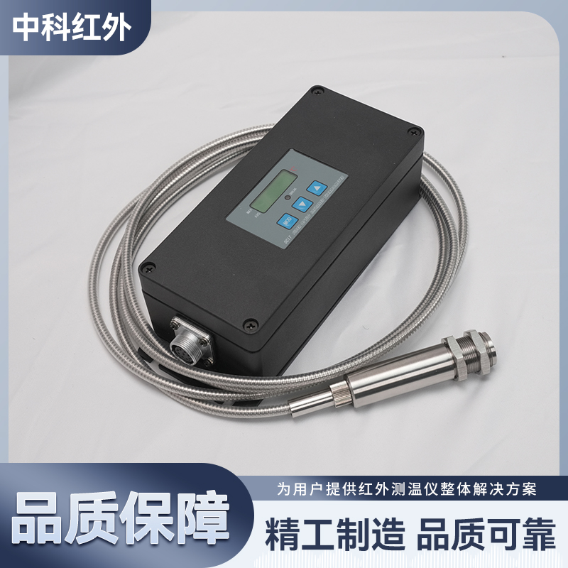 工业级CIT-GX非接触光纤红外测温仪 防尘防水 中科红外