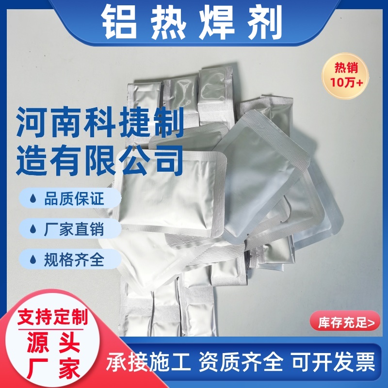 铝热焊剂模具点火器现场焊接工具 施工使用说明 阴极保护点火枪