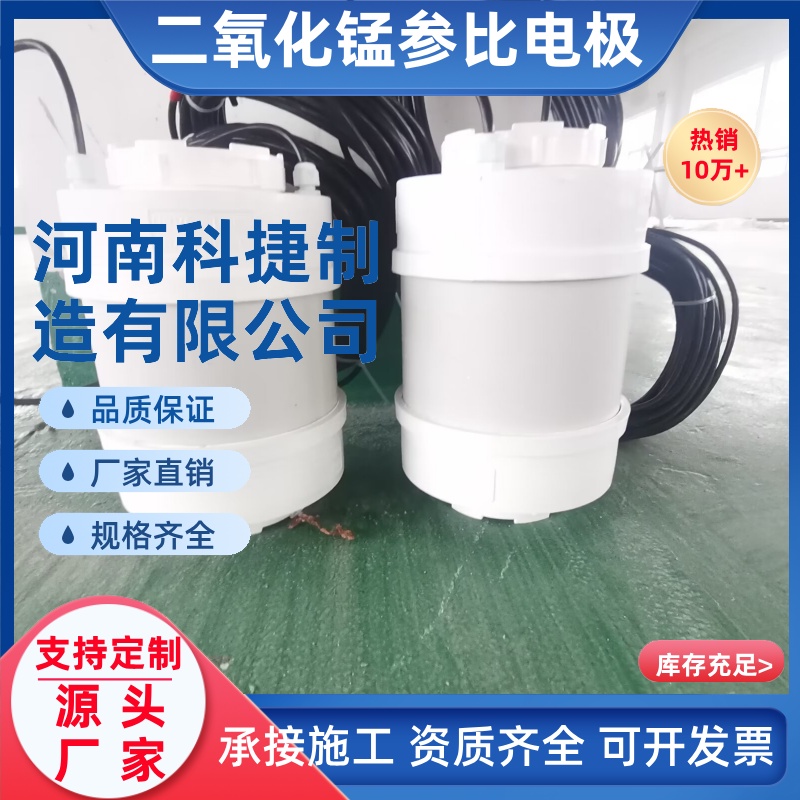 二氧化锰参比电极60*230mm 钢筋混凝土用检测固定式参比电极厂家