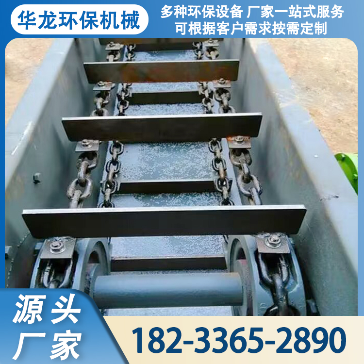 龙华环保 链式输送机 污泥链式刮板机 水泥煤灰粮食厂上料机