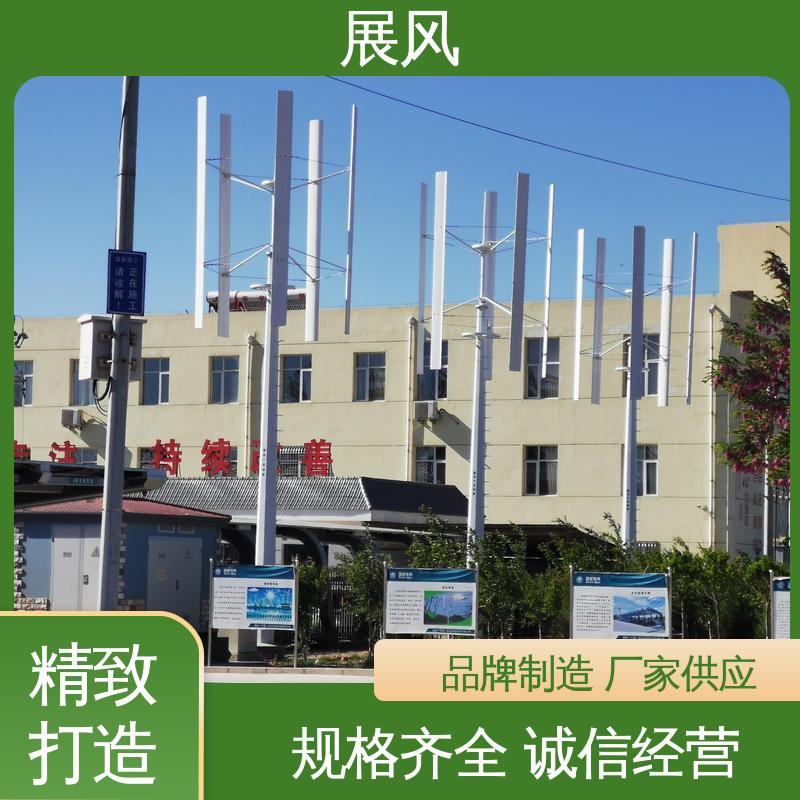 展风 智能跟踪技术 风力发电机磁悬浮 源头厂家 运行振动低