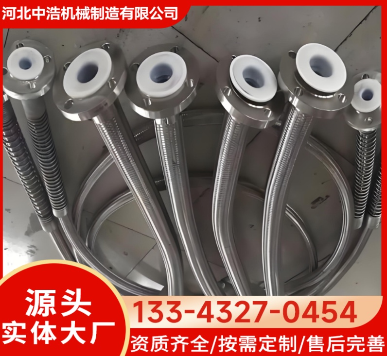 衬四氟金属软管 耐腐耐磨 厂家直供 可定制