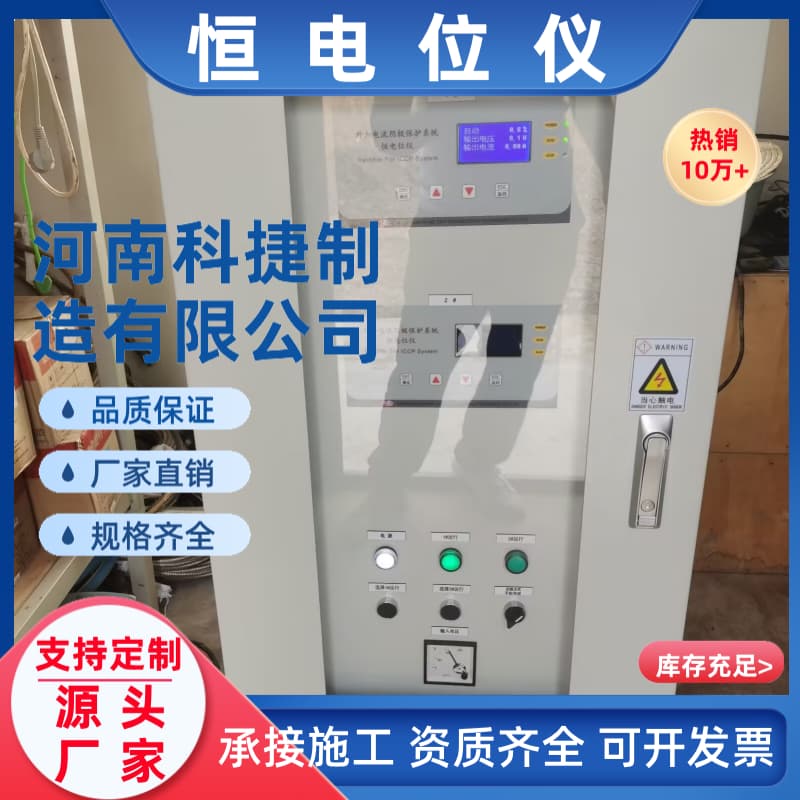 HD-2两用一备30A/50V 恒电位仪外加电流阴极保护 电源保护设备