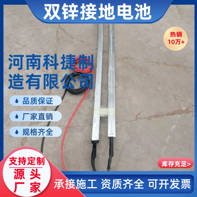 阴极保护锌合金接地极60*2000储罐埋地用 双锌棒锌合金接地电池厂