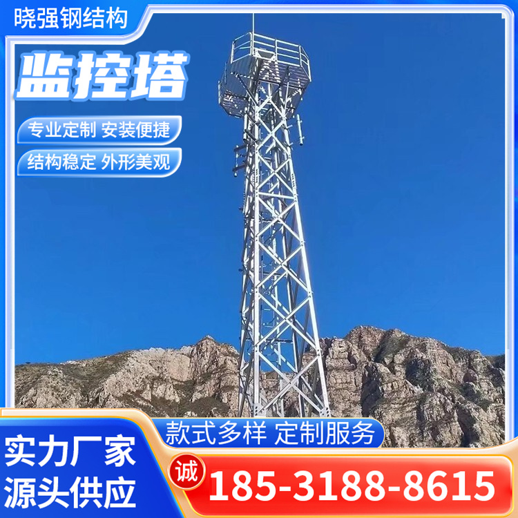 森林防火监控塔架构稳固厂家定做 高清监控塔厂家 道路监控塔厂家