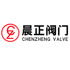 浙江晨正阀门制造有限公司