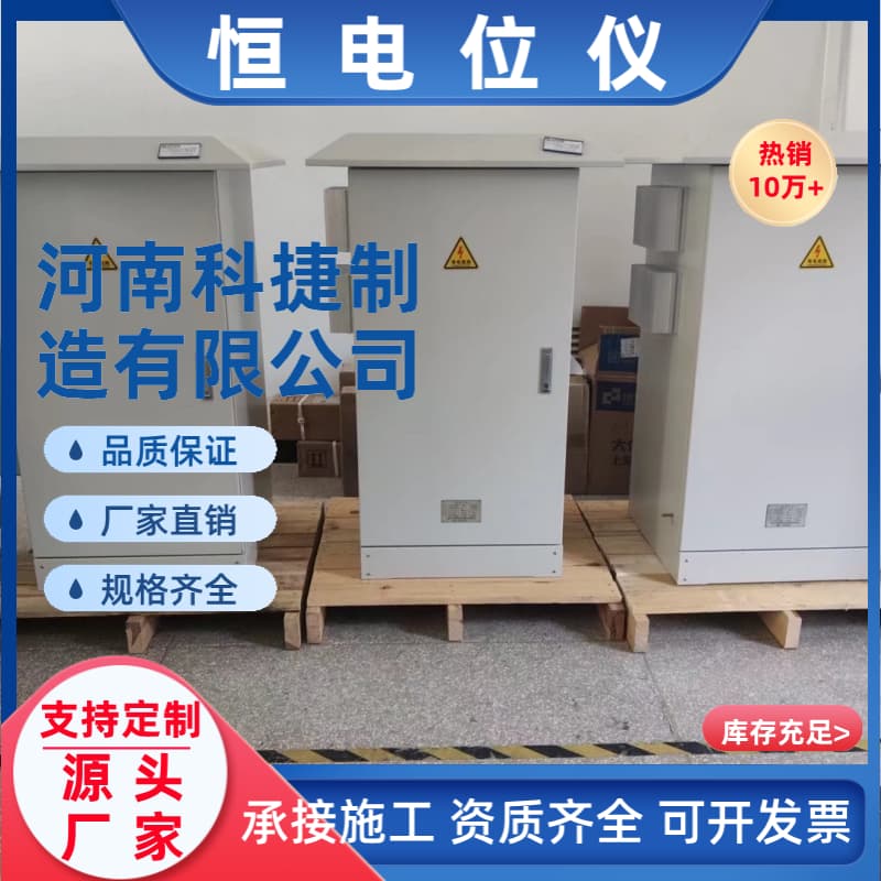外加电流阴极保护电源设备HD-2一用一备30A/50V深井阳极配套