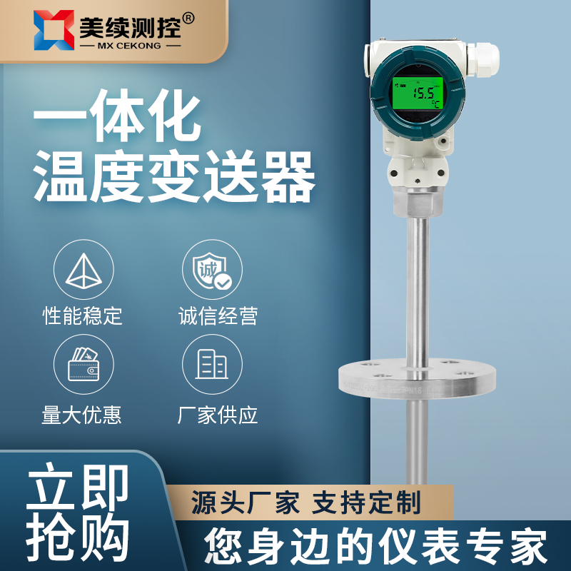 数显温度变送器    现货直发 上海美续