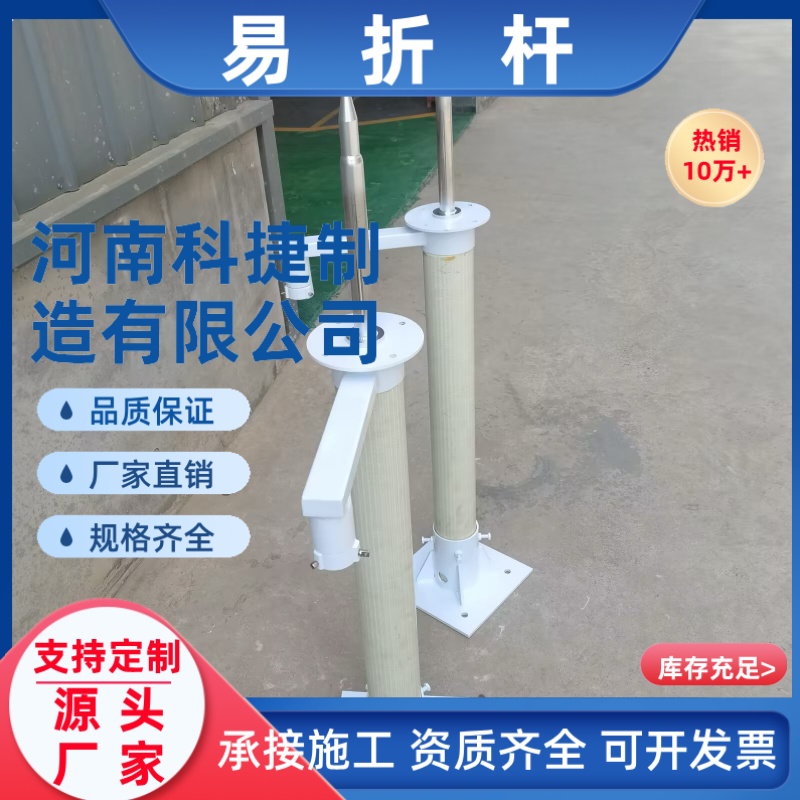 玻璃纤维易折杆 6米助航灯易折易碎杆 机场单杆式易折灯杆厂家