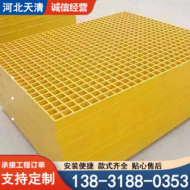 天清 玻璃钢格栅工厂 格栅地板厂家 6公分加厚洗车房塑料拼接格栅