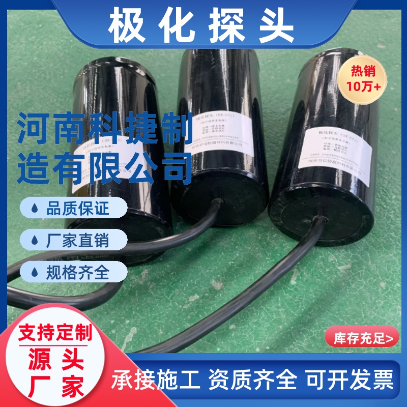 埋地管线智能硫酸铜参比电极 预包装极化探头管道检测极化探头
