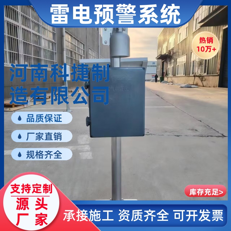 雷电预警系统 桅杆通信天线支撑杆 照明8米10米车载避雷针 手动升降避雷针12米