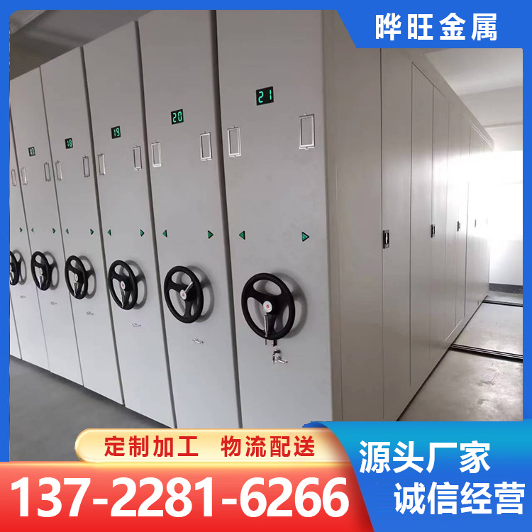 电动型密集架 企业智能移动档案柜 全封闭手摇密集柜设计