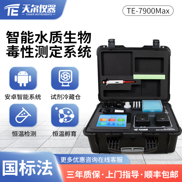 检水检毒箱厂家支持定制