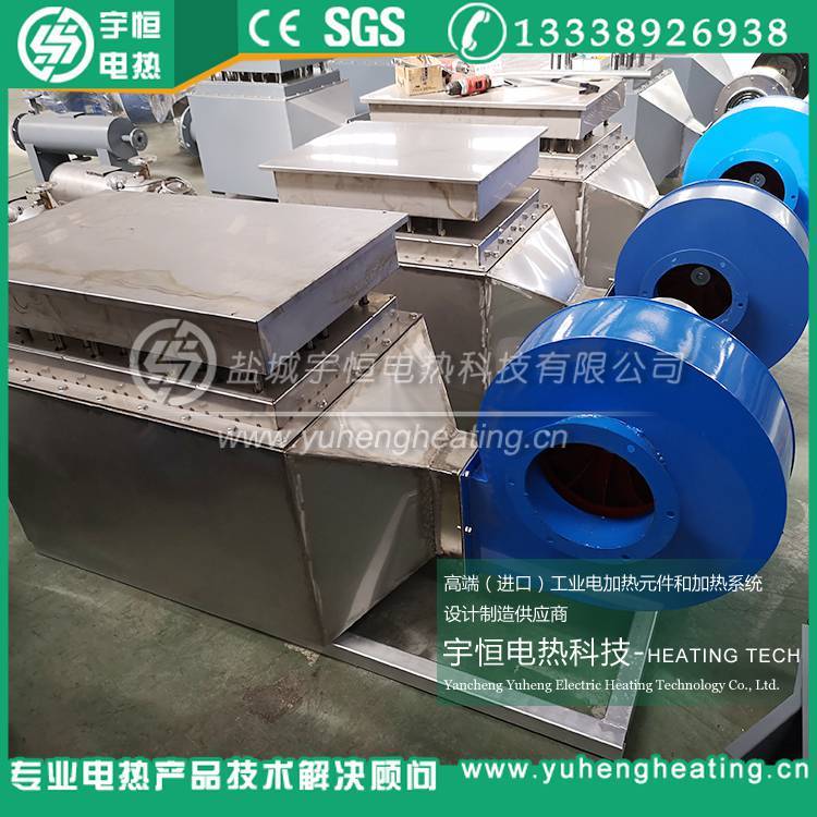 宇恒YH-5-3不锈钢电加热设备 工业风道加热器 1000W功率