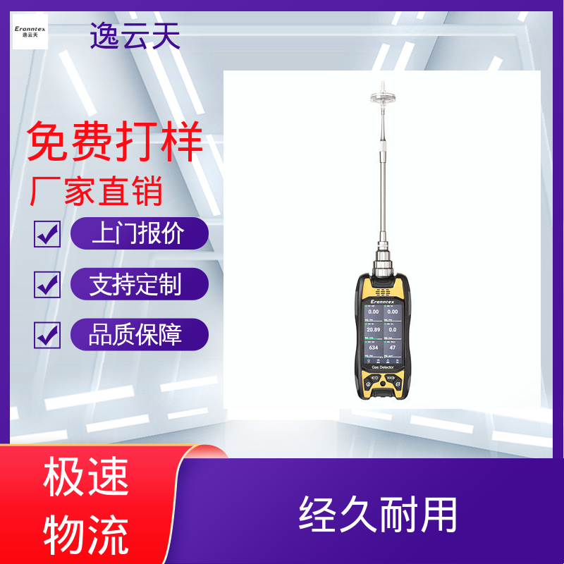 便携式六合一气体检测仪 BTYQ-MS600-S 内置泵吸天鹅颈采样工业巡检报警器