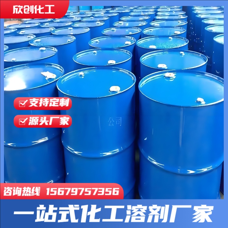 95乙醇 工业酒精 甲醇 异丙醇 正丁醇 75%消毒酒精 正丙醇 混丁醇 工业乙醇 混丙醇 异丁醇 无水乙醇 欣创化工