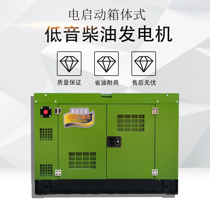 大泽动力30KW静音箱体式柴油发电机 备用电源 无人机充电 招投标专用 体积小噪音低 性价比高