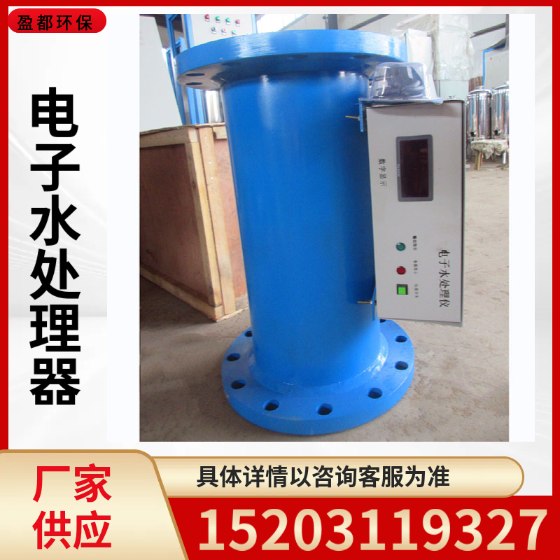 十堰工业竖式电子除垢仪 管道高频水处理设备
