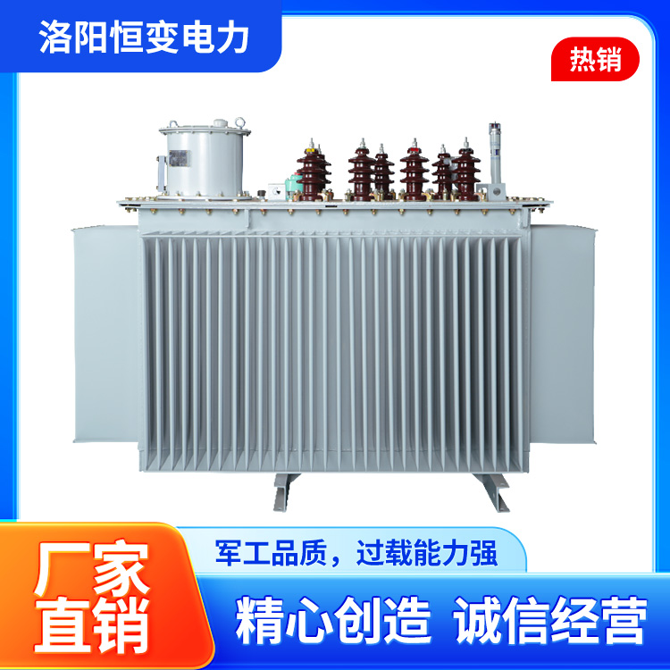 有载调压变压器 油浸式变压器 变压器专业生产厂家 恒变电力