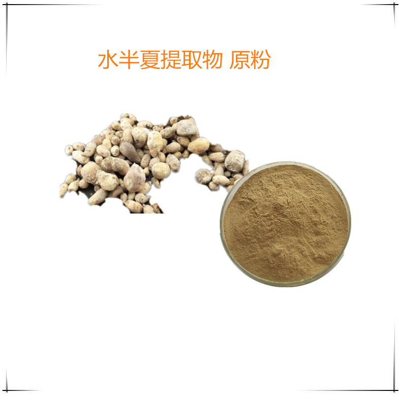 水半夏提取物  喷雾干燥山慈菇速溶粉 2公斤起订 支持发样