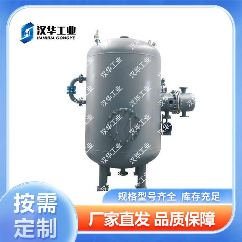 汉华工业 容积式换热器 储热保温 支持定制