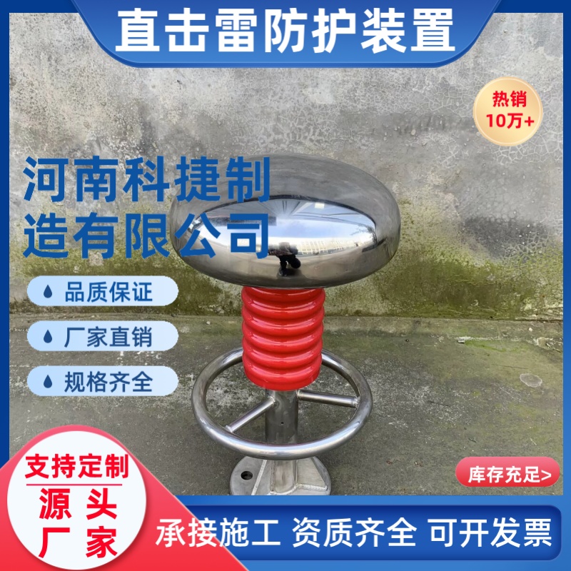 可控高压限流避雷针100Kv防雷 电力铁塔天幕直击雷防护装置厂家