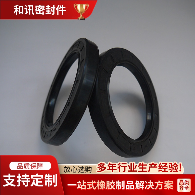 和讯密封件 轴承油封 易于安装 可承接来图加工定制