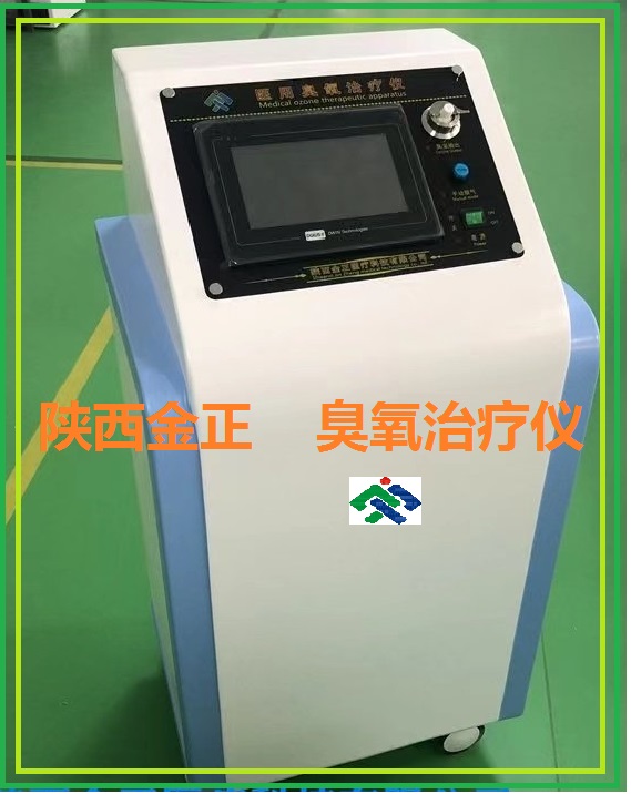 金正牌臭氧治疗仪 三氧大自血疼痛治疗仪 智能调控精度高