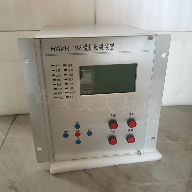 水电站微机励磁装置havr-02 交流发电机配套使用