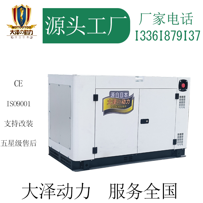 四缸船用发电机10千瓦-30kw水冷柴油长1250mm