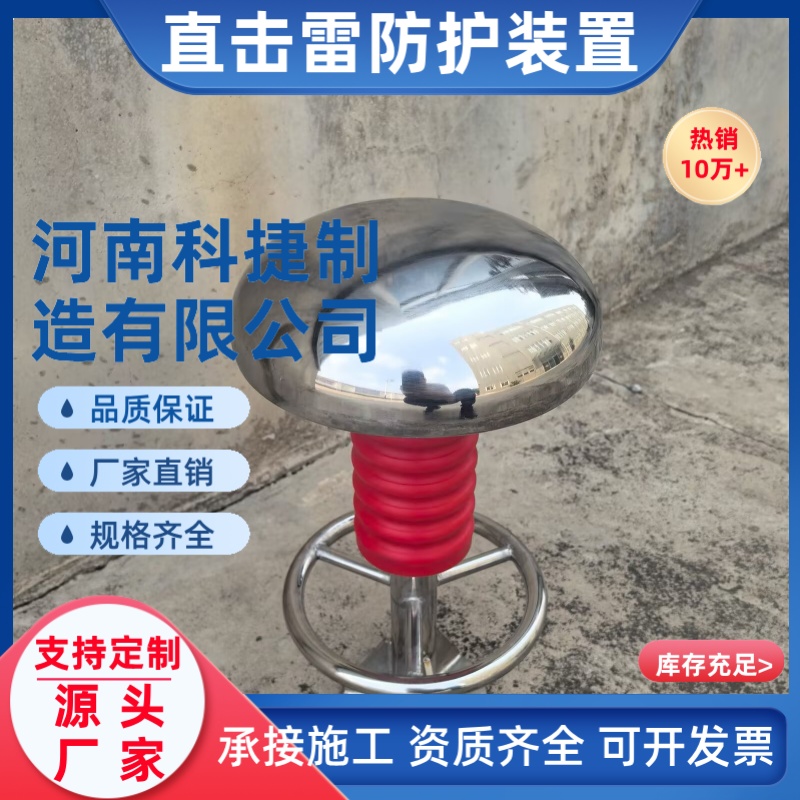 新型天幕直击雷防护装置 可控放电避雷针不锈钢避雷针厂家直供