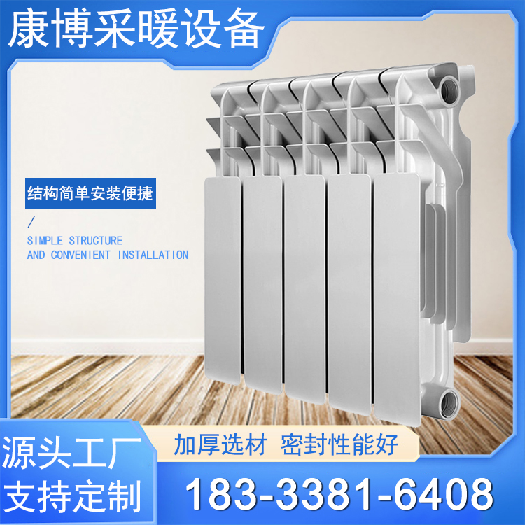 压铸铝暖气片 双金属高压铸铝散热器 UR7002 防腐性能好 暖之春