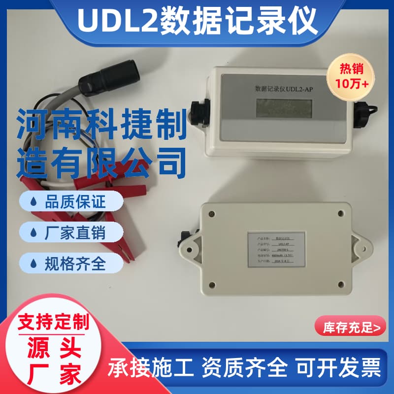 阴极保护杂散电流记录仪 管道双通道uDL2-G3杂散电流数据记录仪