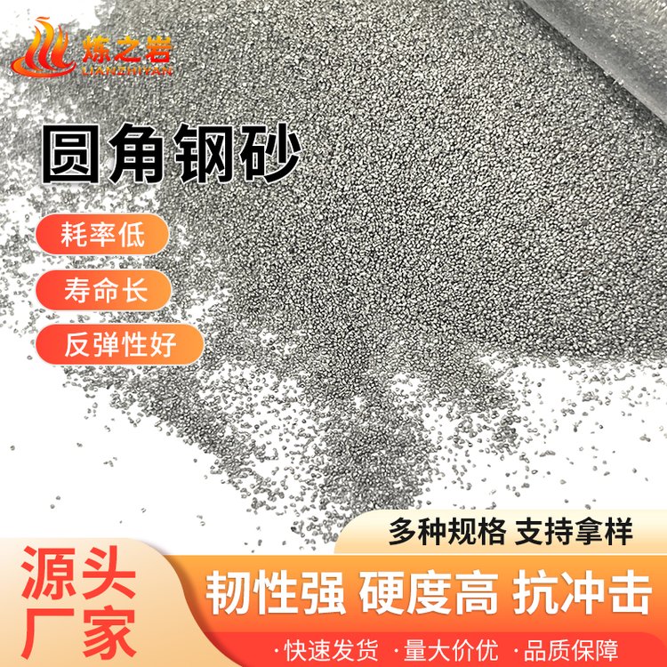 厂销喷丸喷砂铸钢砂/圆角钢砂/菱角钢砂/钢砂轴承配重除锈