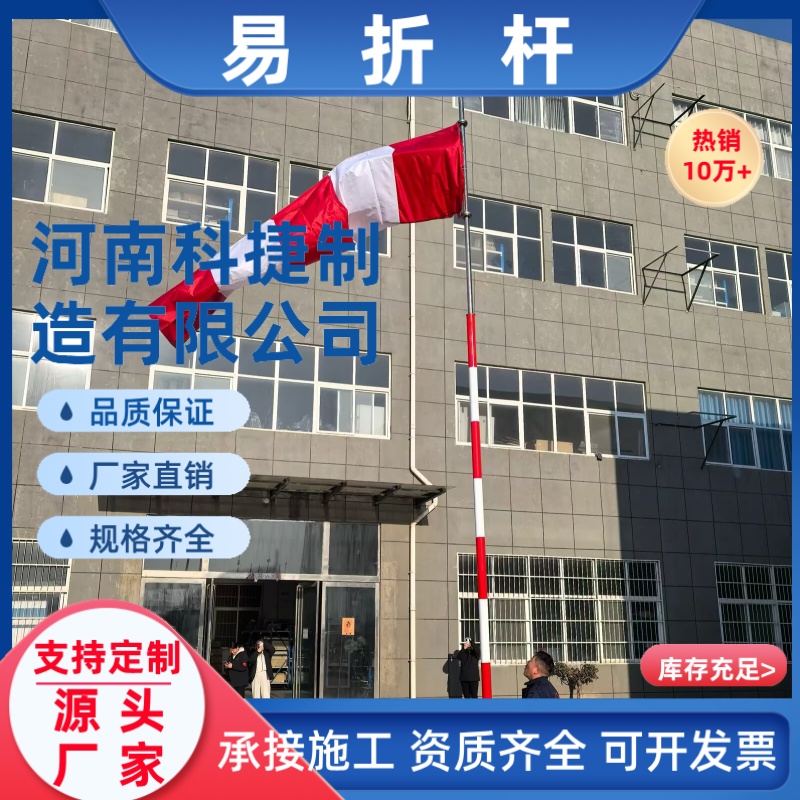 雷达站玻璃钢避雷针接闪杆机场停机坪塔台易折杆风向标4米6米8米
